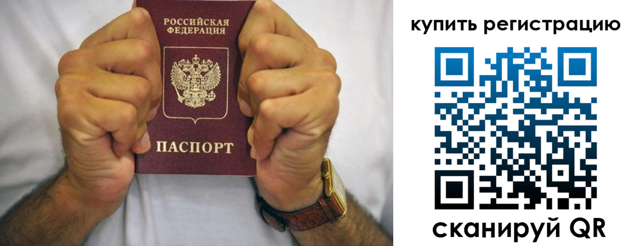 купить прописку в Киренске