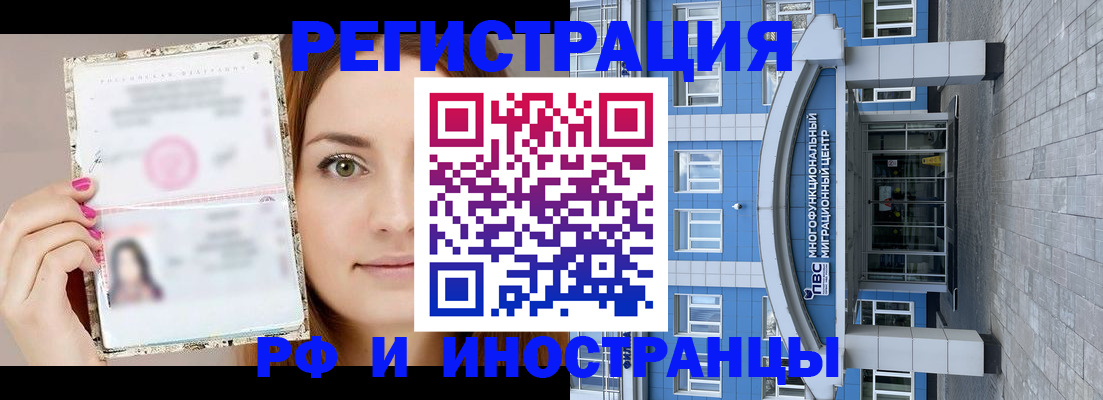 прописка от собственника в Киренске