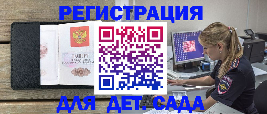 где прописаться в Киренске