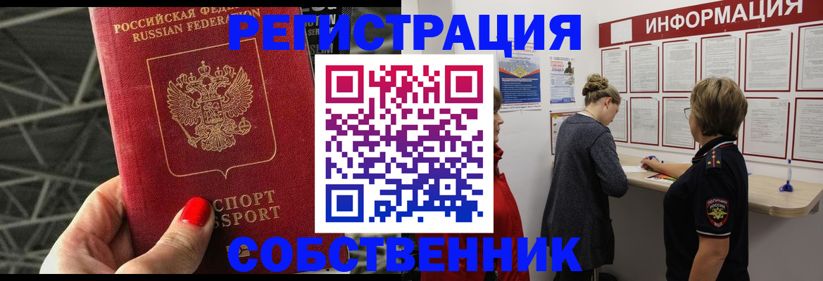 временная регистрация гарантия в Киренске