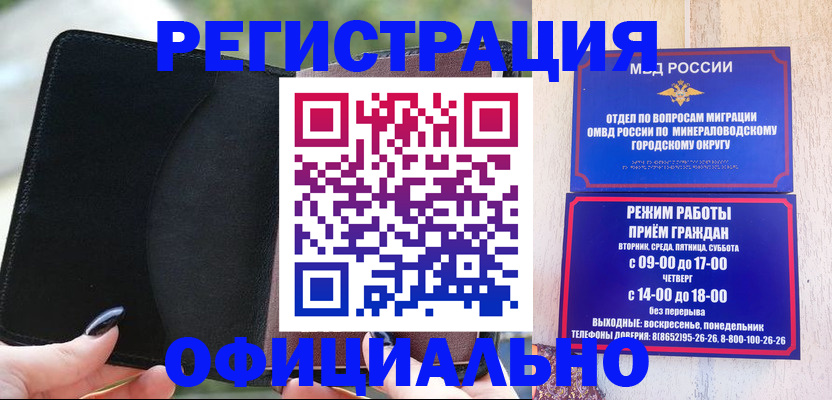 прописка законно в Киренске