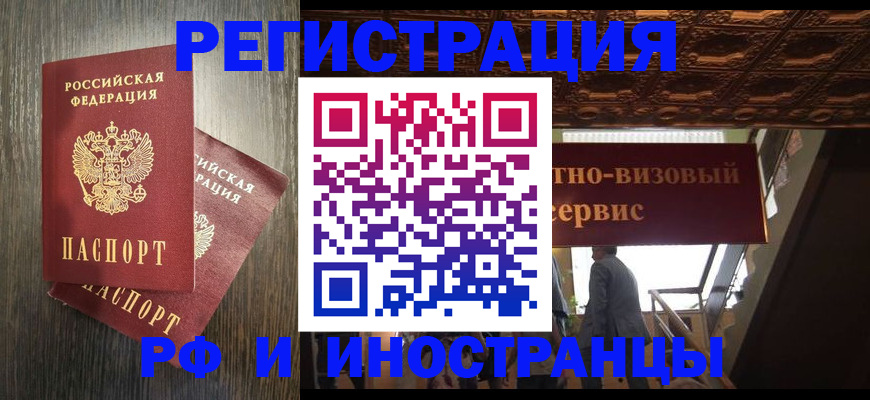 временная регистрация недорого в Киренске