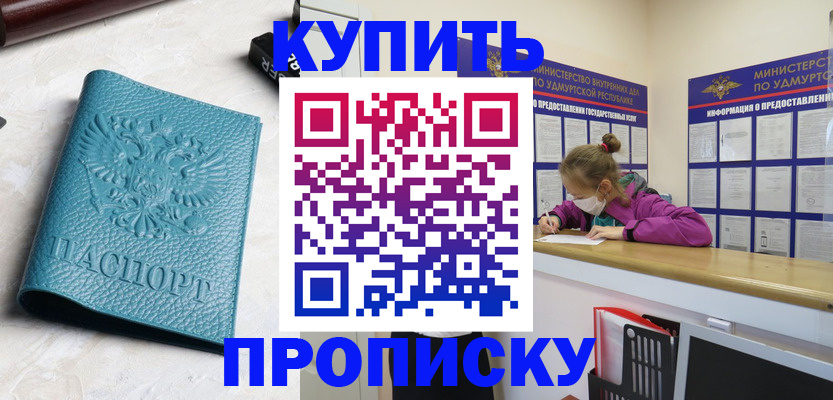 прописка иностранных граждан в Киренске