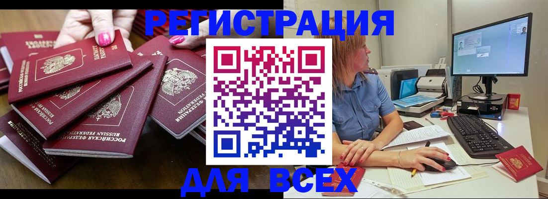 временная регистрация собственник в Киренске