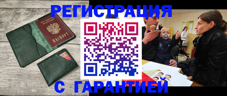 прописка паспорт в Киренске