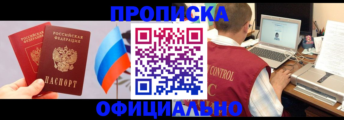 временная регистрация поиск в Киренске